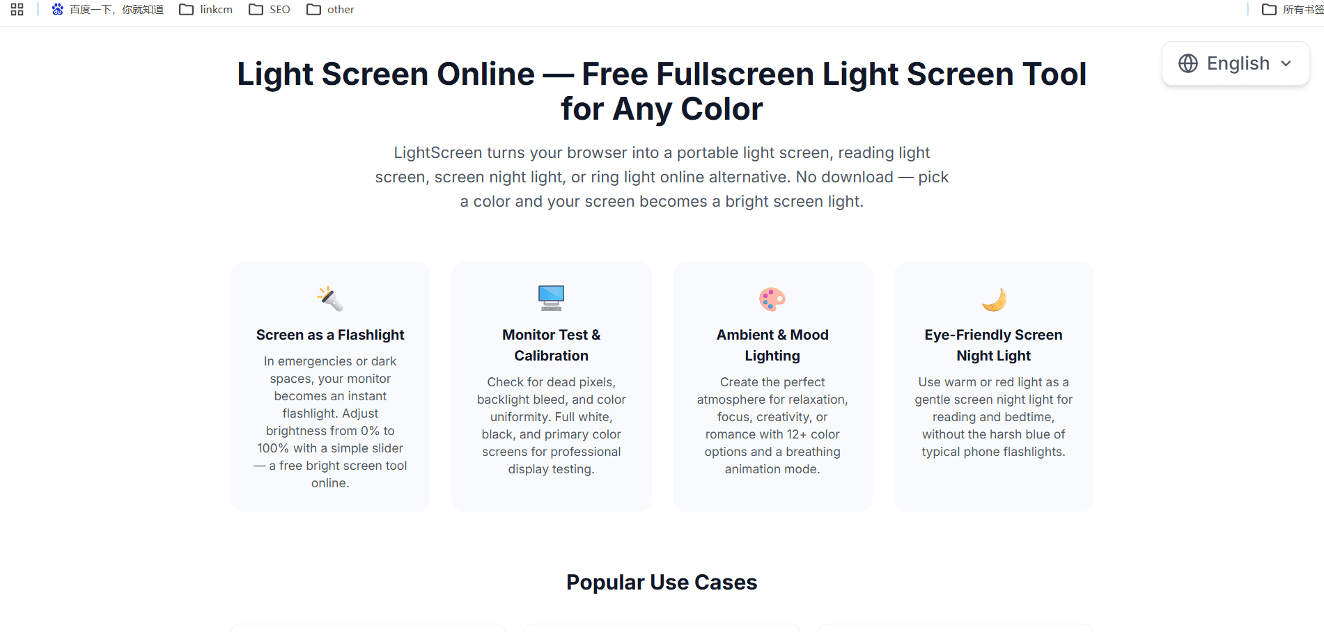 LightScreen screenshot 2