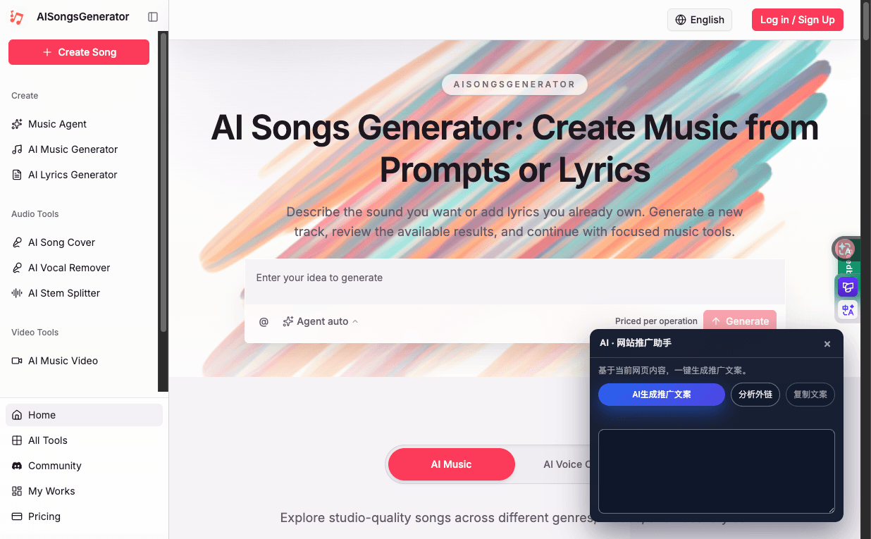 AISongsGenerator screenshot 1