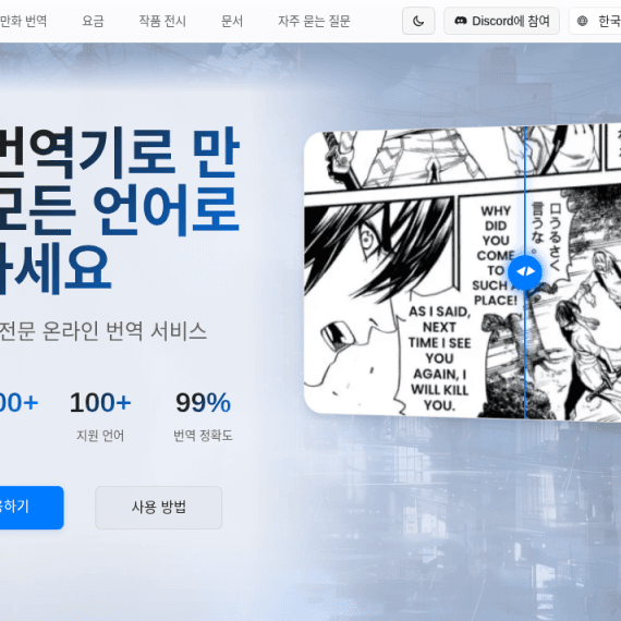MangaTranslate screenshot 2