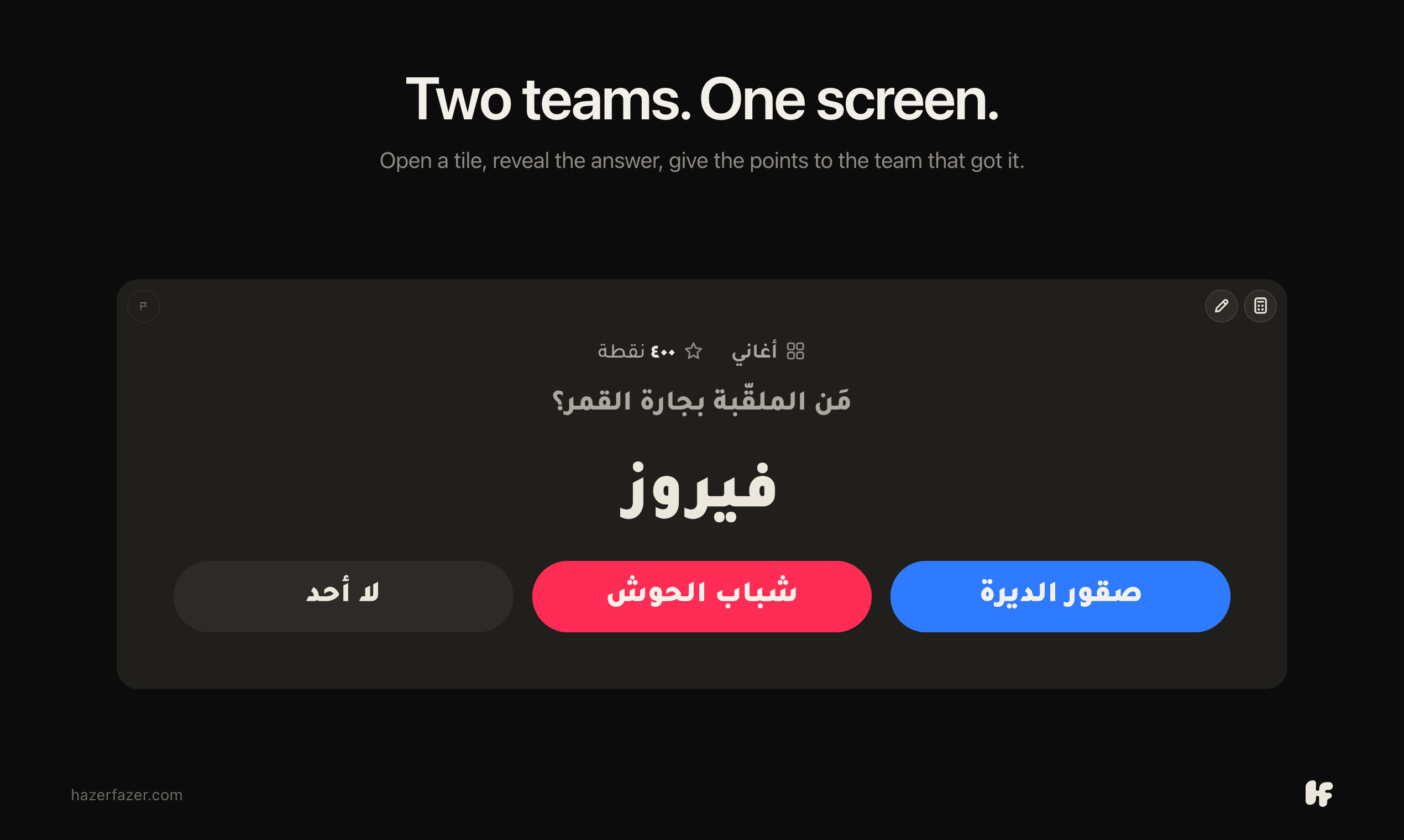 HazerFazer screenshot 2