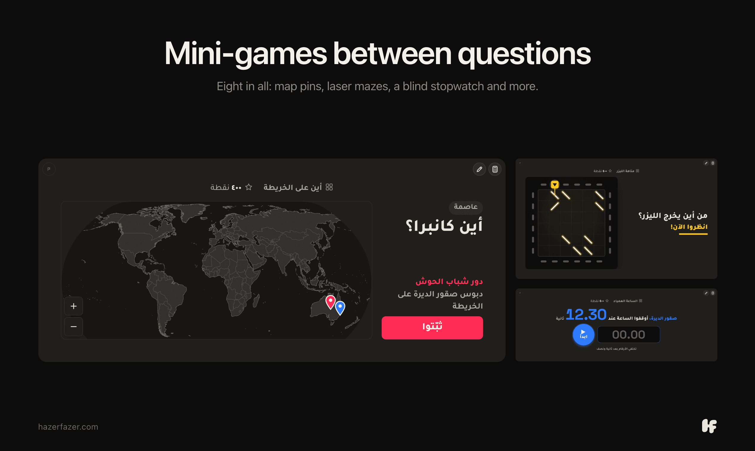 HazerFazer screenshot 4