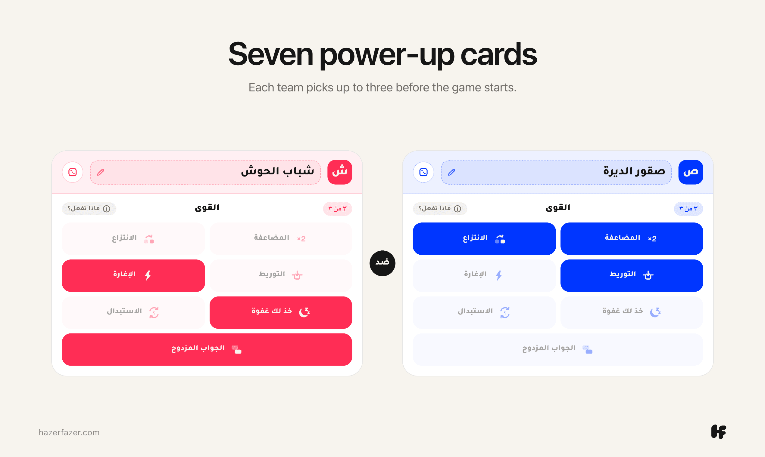 HazerFazer screenshot 5