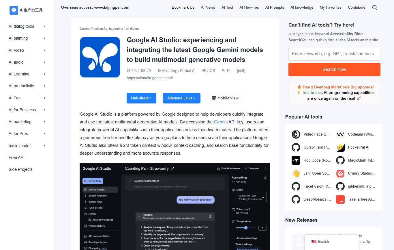 KDJingPai AI Tools Directory screenshot 1
